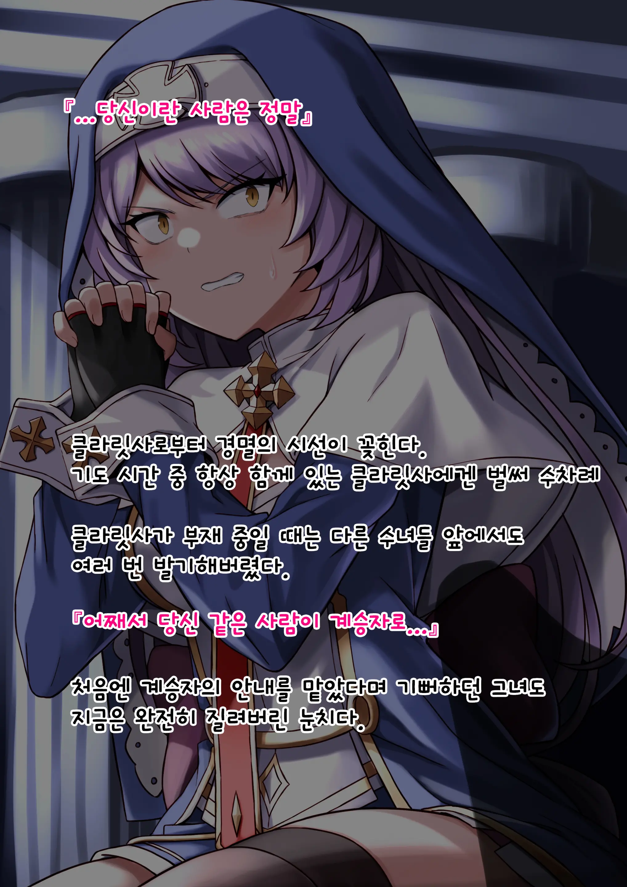 클라릿사 1
